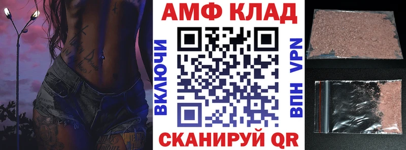 Амфетамин Розовый Собинка