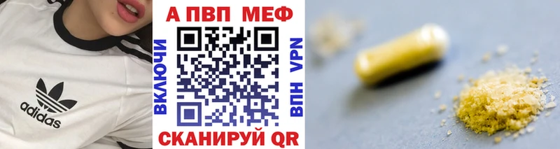 A-PVP Crystall  Купить где  Собинка 