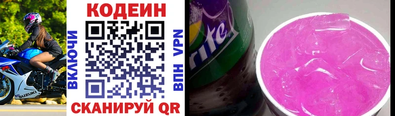 Кодеин напиток Lean (лин)  Купить закладки  Собинка 