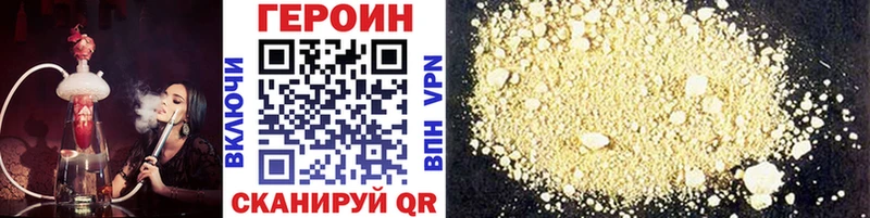 Героин хмурый  Купить  Собинка 