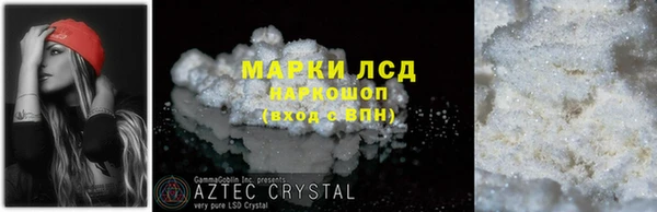 MESCALINE Гусь-Хрустальный