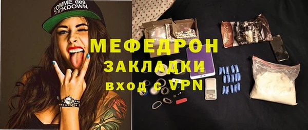 MESCALINE Гусь-Хрустальный
