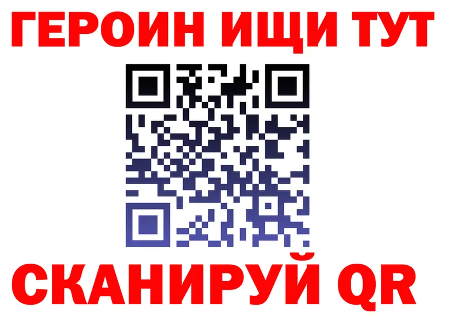ГЕРОИН VHQ ССЫЛКА shop гидра Собинка