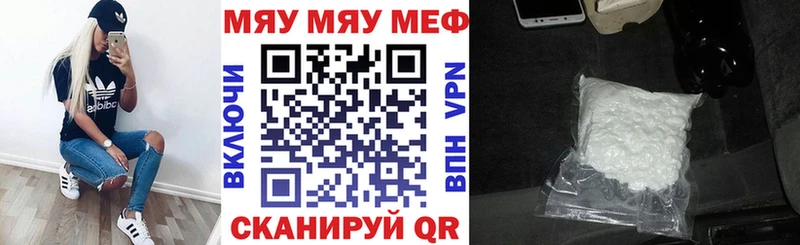 МЕФ кристаллы  Собинка 