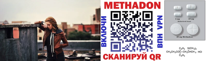 Метадон VHQ  Купить закладки  Собинка 